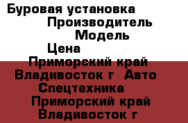 Буровая установка Kinki Ishiko  › Производитель ­ Kinki Ishiko  › Модель ­ PILEMAN › Цена ­ 5 600 000 - Приморский край, Владивосток г. Авто » Спецтехника   . Приморский край,Владивосток г.